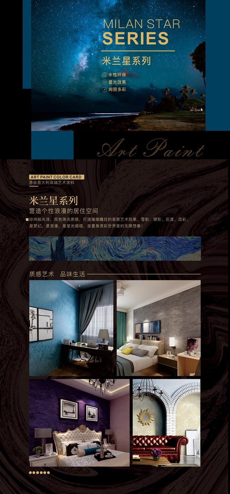 1604567892982372.jpg 米蘭星系列折頁.jpg