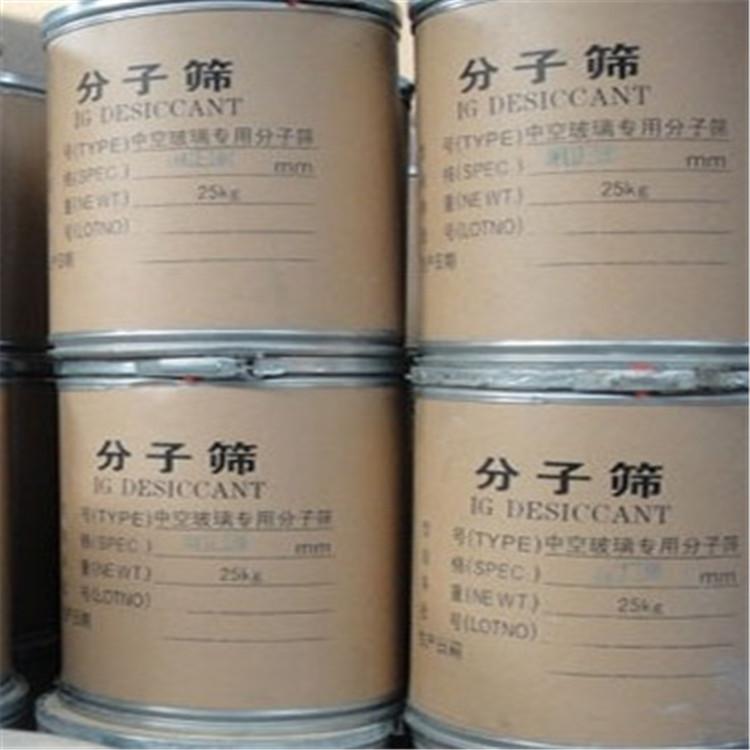 邢臺(tái)13x<a href='http://www.rotage.cn/jsll/810.html' target='_blank'><u>分子篩生產(chǎn)廠家</u></a>